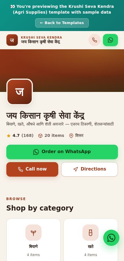 Krushi Seva Kendra preview
